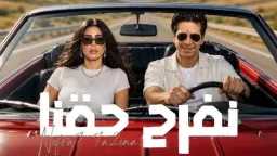 بعد غياب.. ”فارس” يقتحم الموسم...